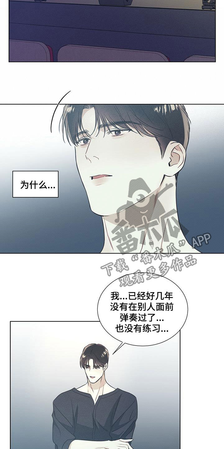 琴音我的畏惧亲亲漫画,第36话2图