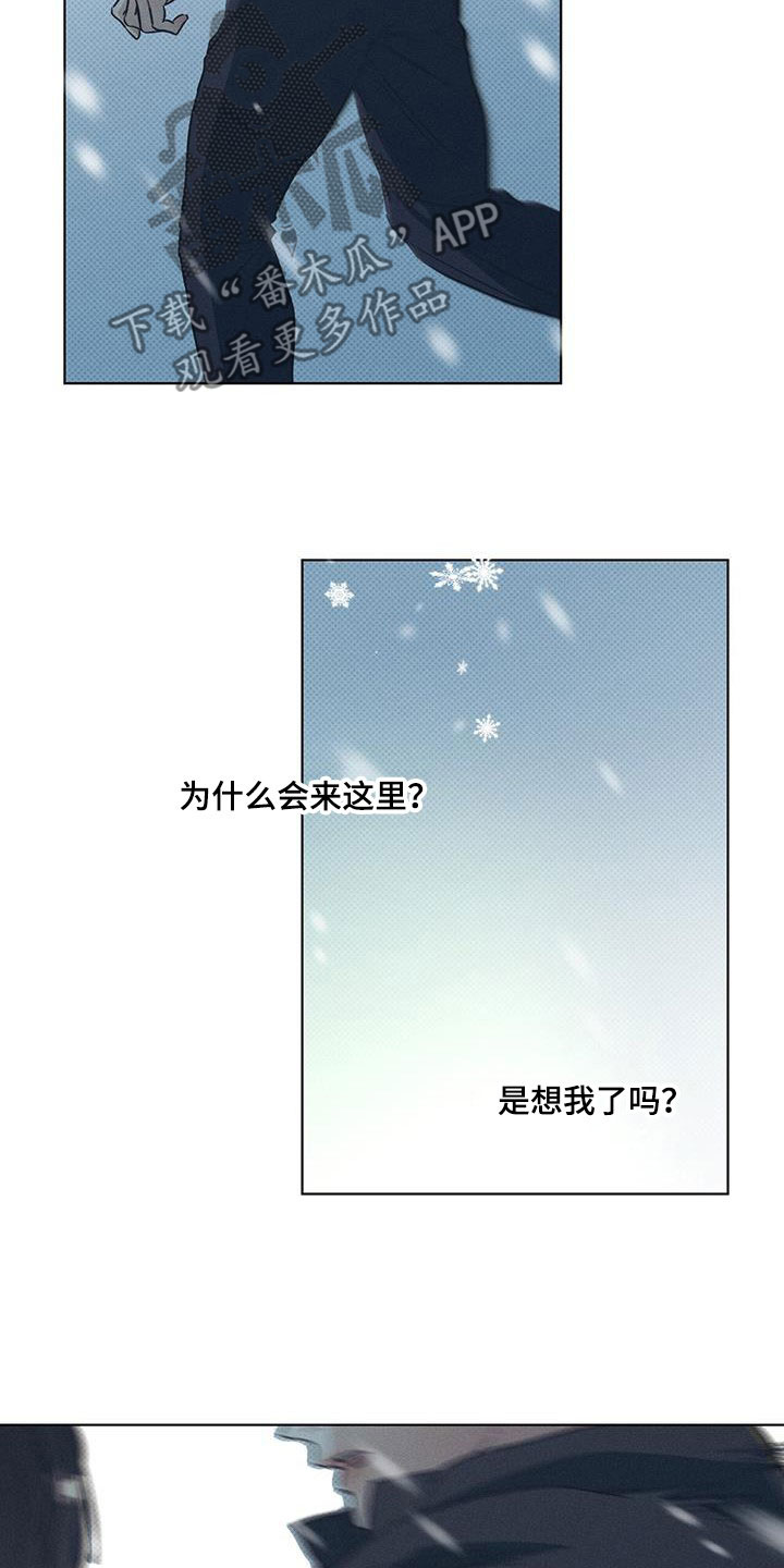 琴音我的畏惧原名是什么漫画,第67话2图