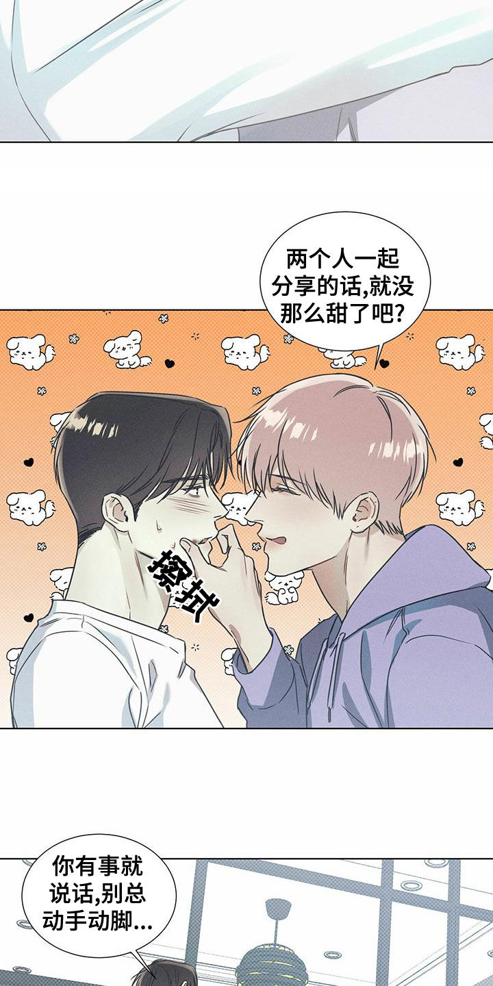琴音我的畏惧漫画,第56话1图