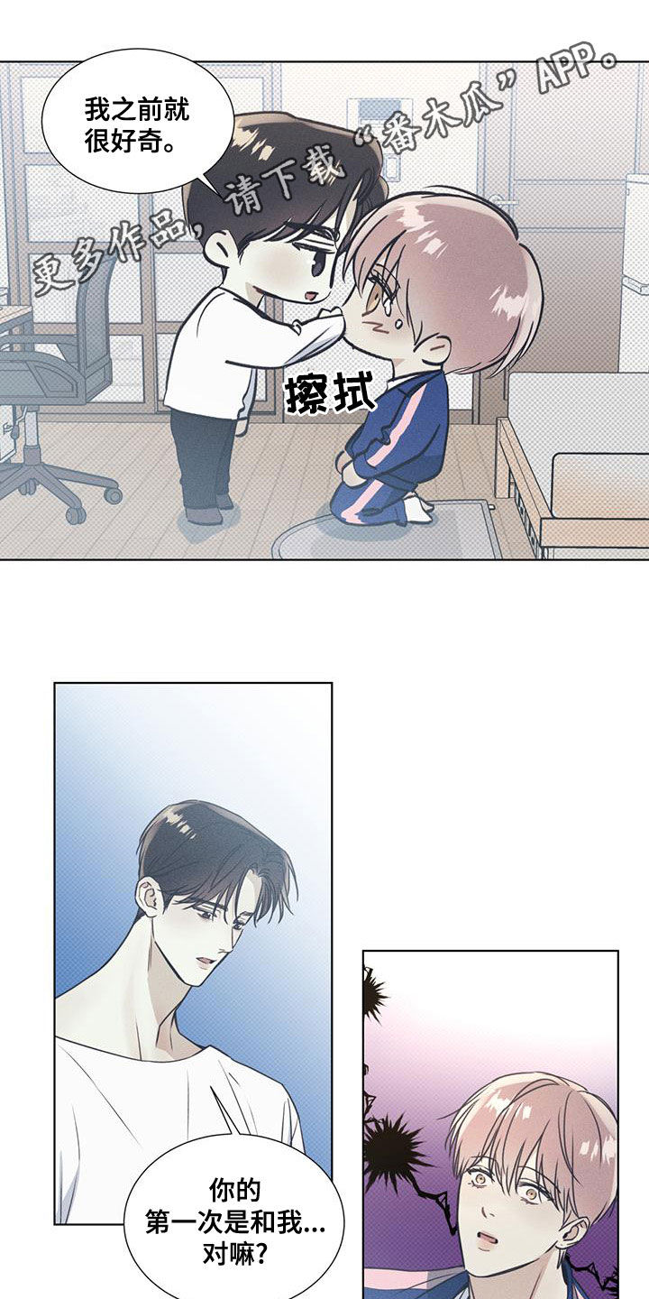 琴音我的畏惧韩漫男主叫什么漫画,第53话1图