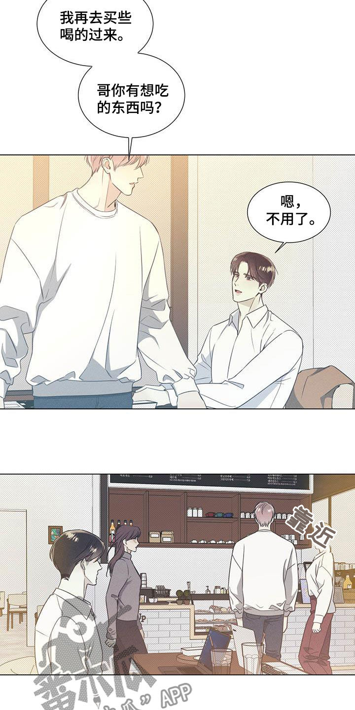 琴音我的畏惧漫画完整版免费观看漫画,第31话1图