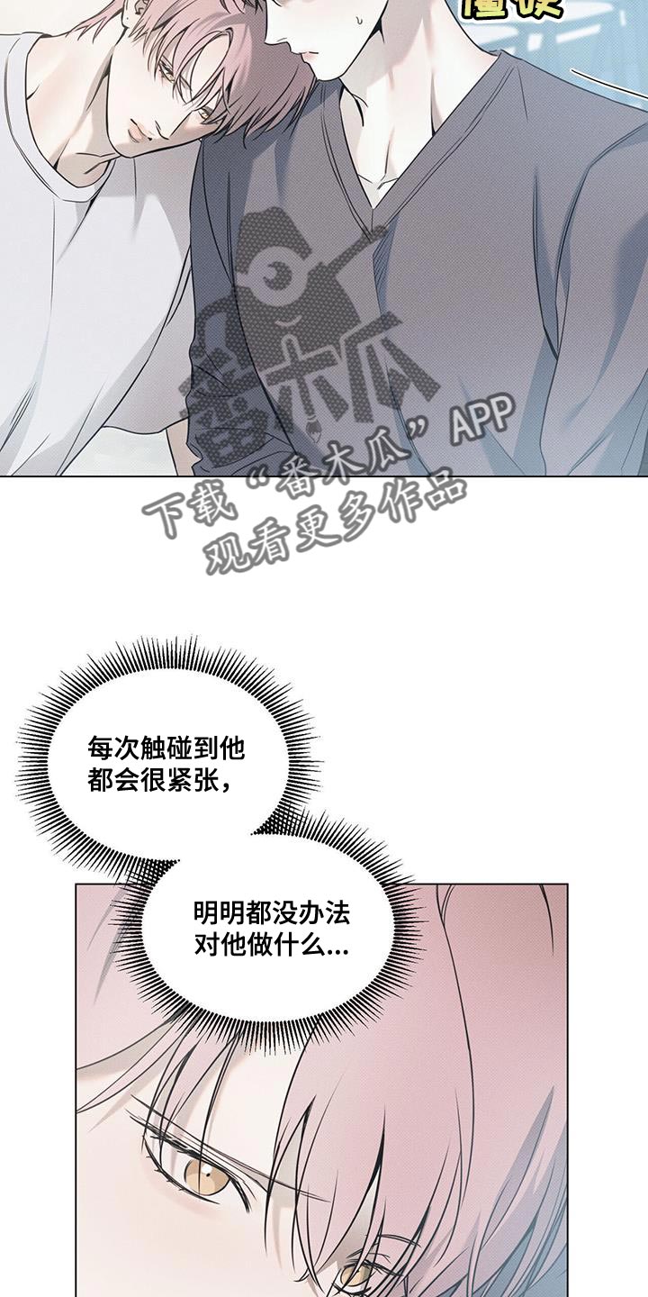 琴音我的畏惧原名是什么漫画,第117话2图