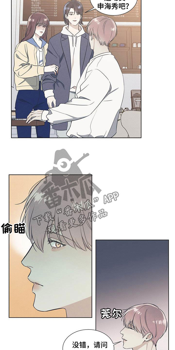 琴音我的畏惧漫画,第31话2图