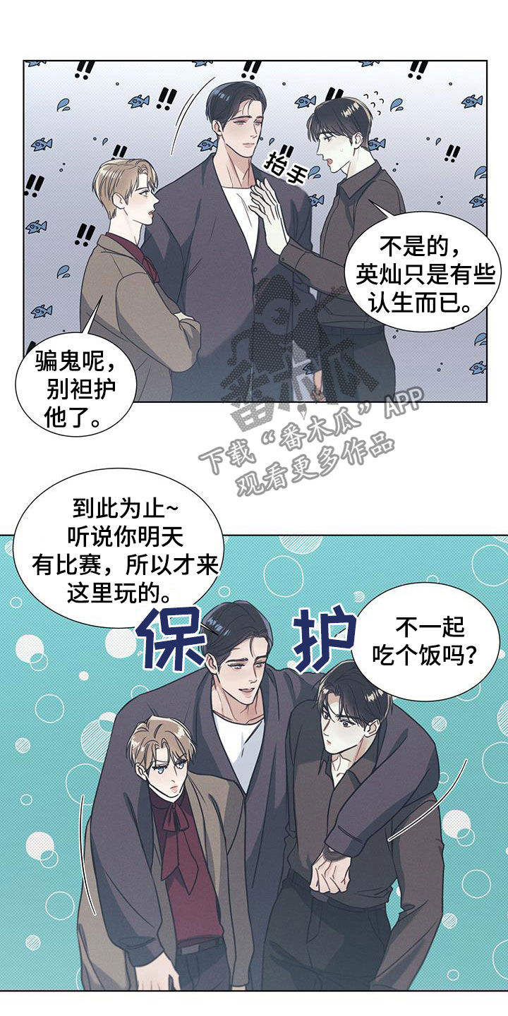 琴音我的畏惧漫画漫画,第22话2图