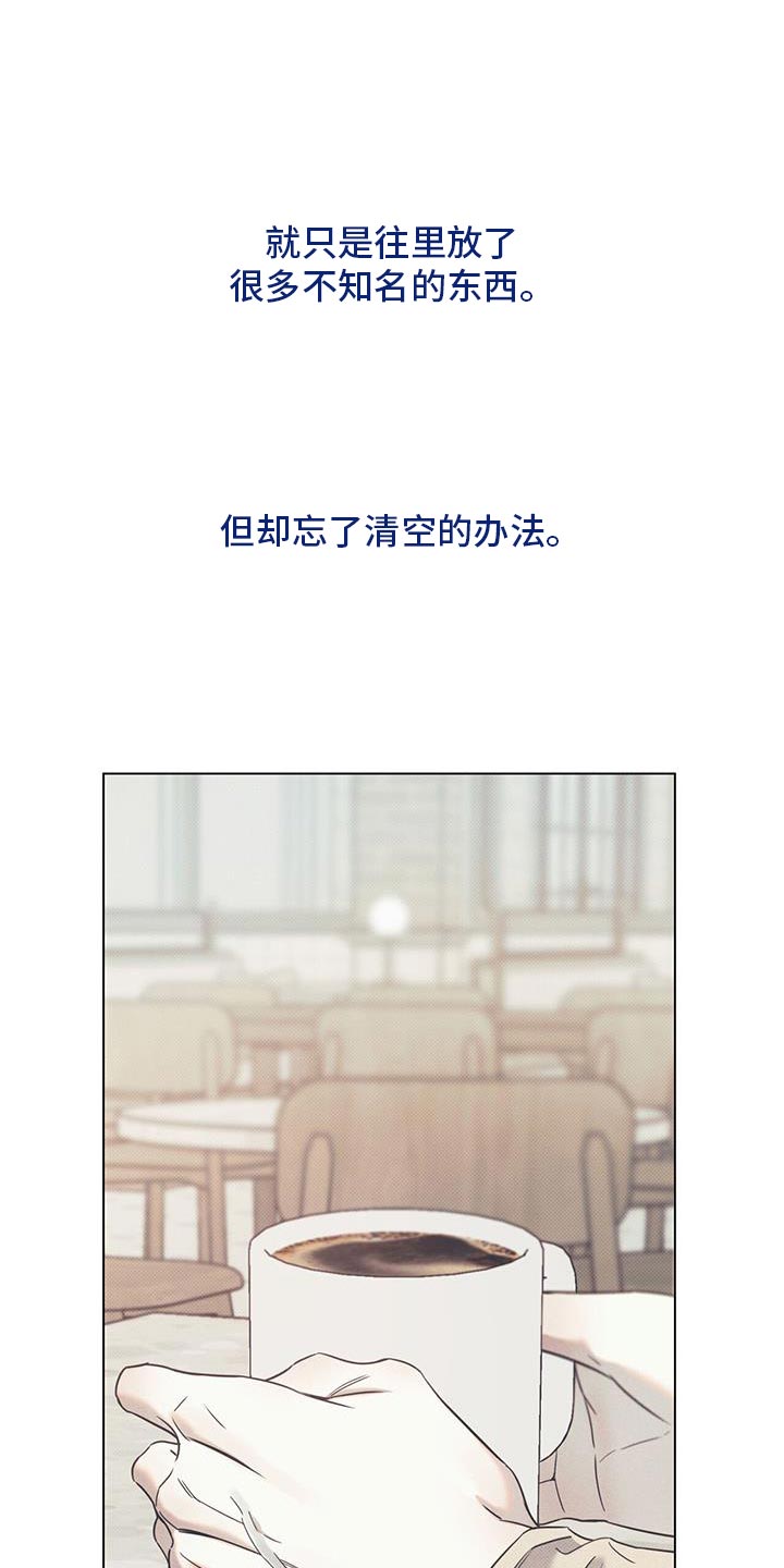 琴音我的畏惧原名是什么漫画,第112话2图