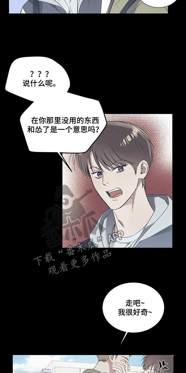 琴音我的畏惧原名是什么漫画,第73话1图