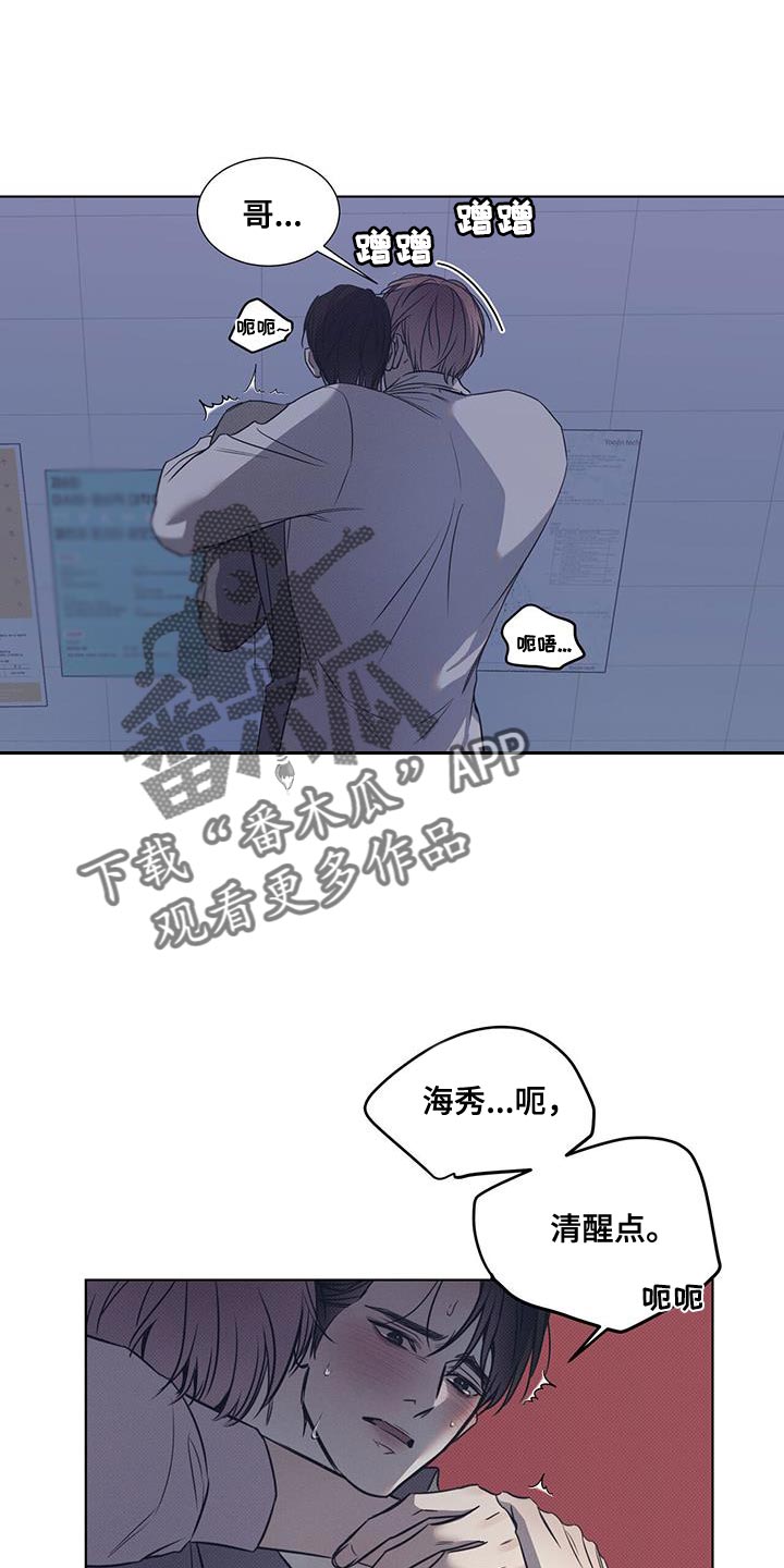 琴音我的畏惧韩漫男主叫什么漫画,第100话1图