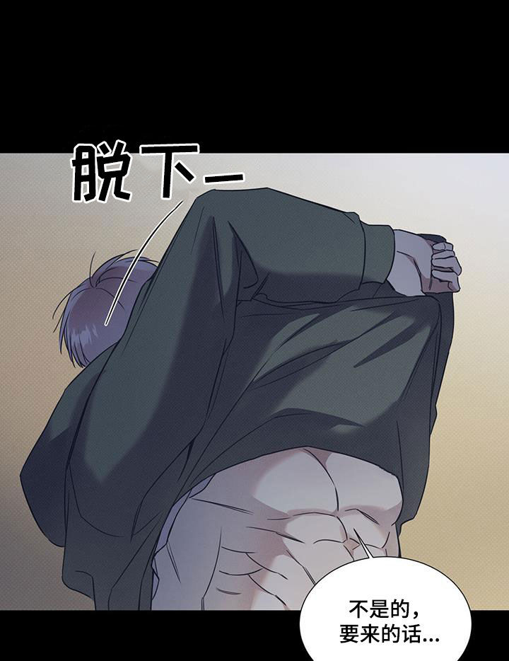 琴音我的畏惧亲亲漫画,第79话2图