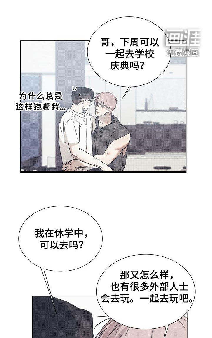 琴音我的畏惧漫画漫画,第94章：【第二季】女装1图