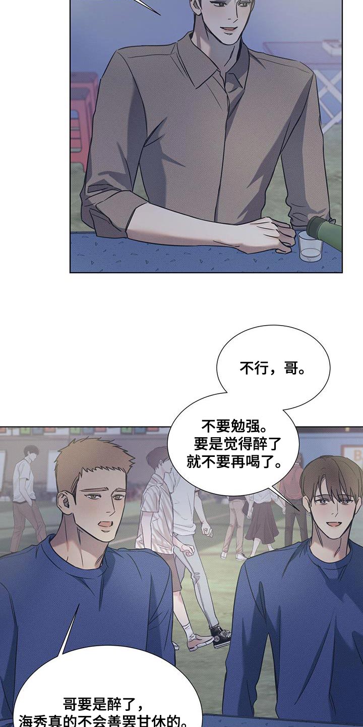 琴音我的畏惧漫画,第96话2图