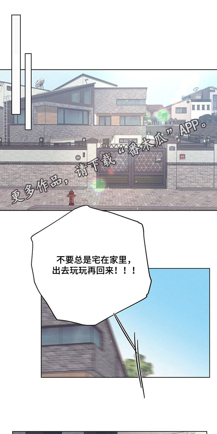 琴音我的畏惧漫画漫画,第65话1图