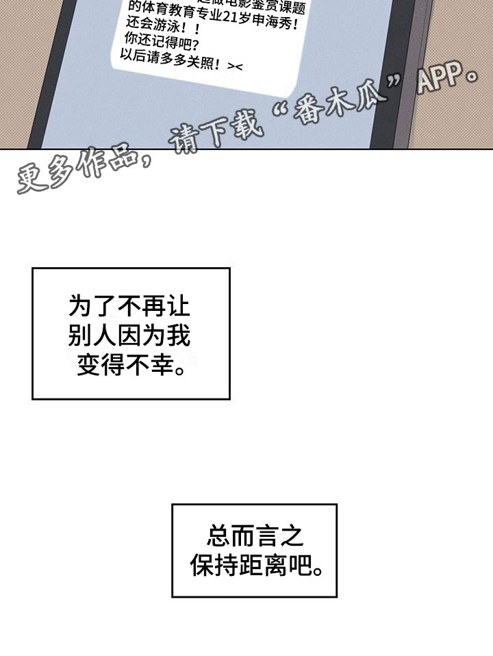 琴音我的畏惧漫画,第10话2图