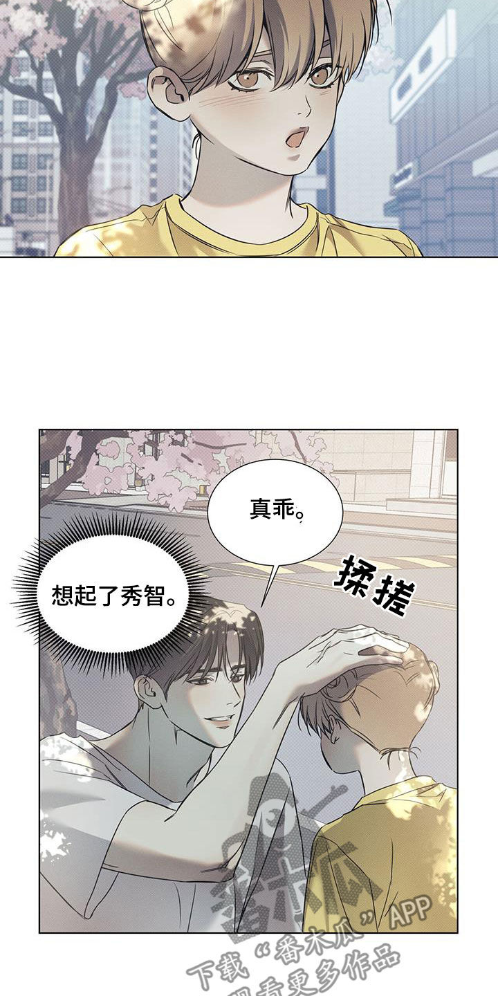 琴音我的畏惧漫画,第91章：【第二季】和好的办法1图