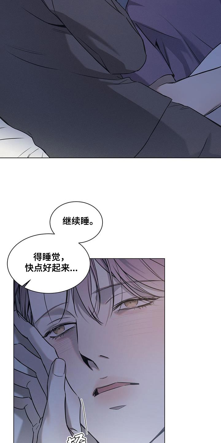 琴音我的畏惧原名是什么漫画,第117话2图