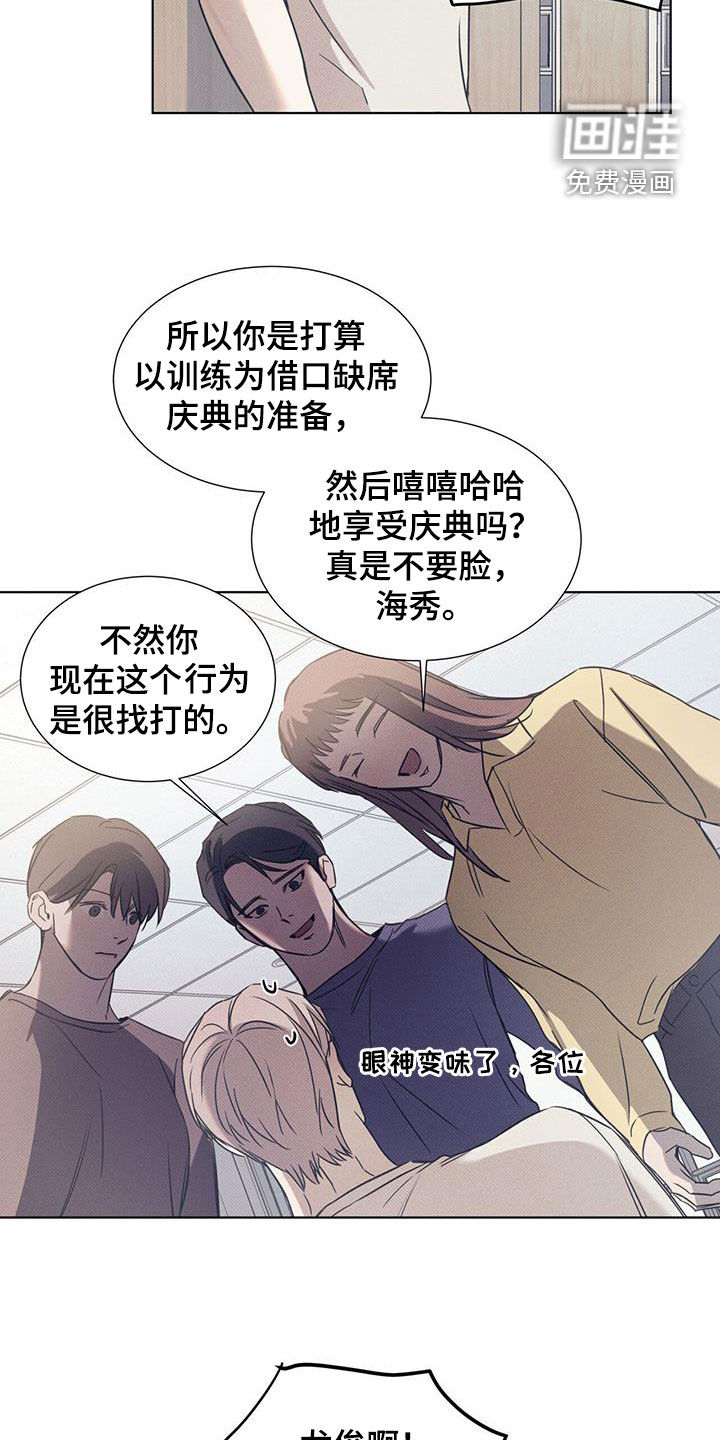 琴音我的畏惧漫画更新时间漫画,第94章：【第二季】女装2图