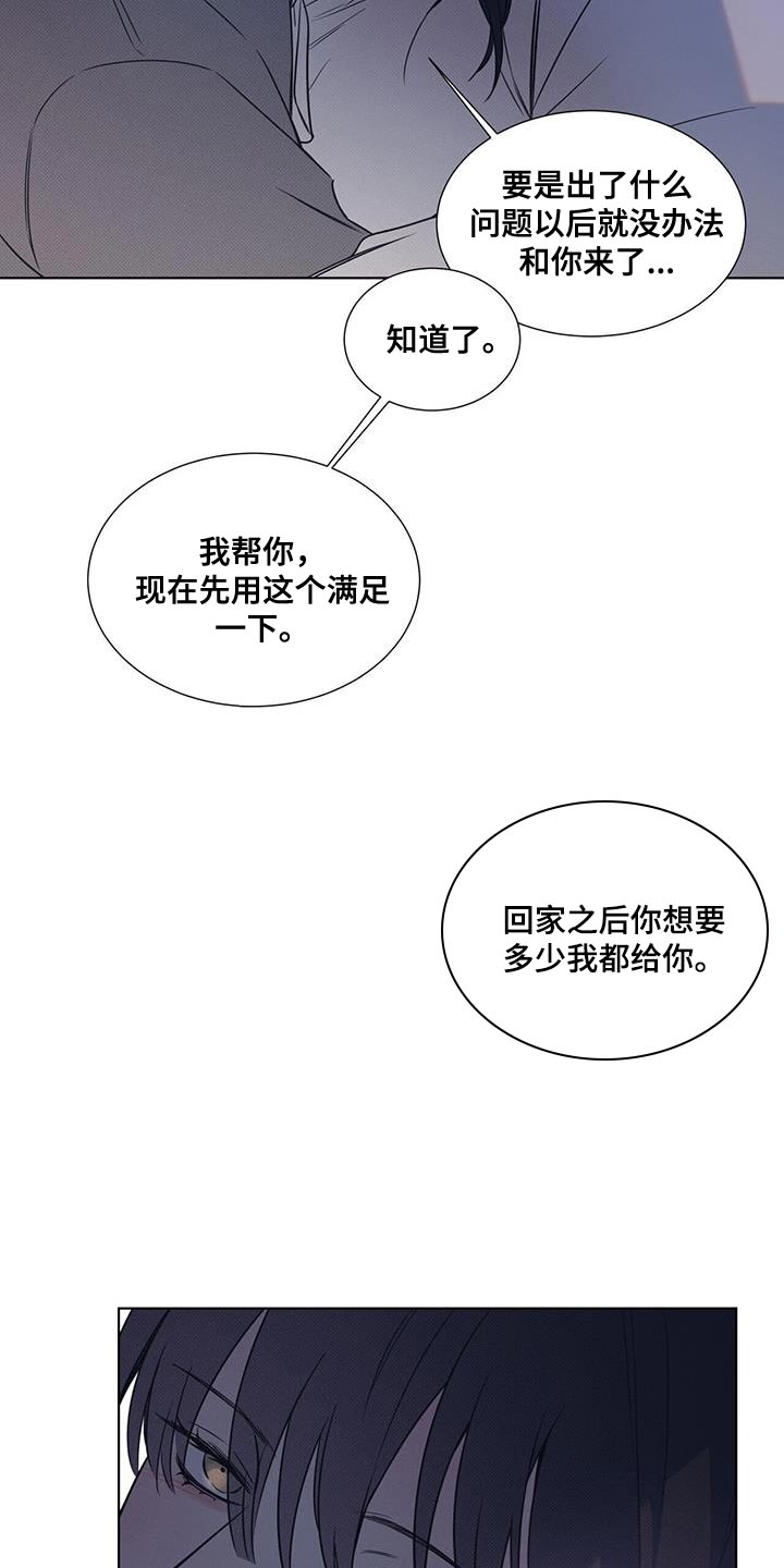 琴音我的畏惧原名是什么漫画,第99话1图