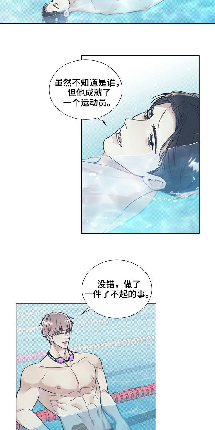 琴音我的畏惧原名是什么漫画,第26话2图