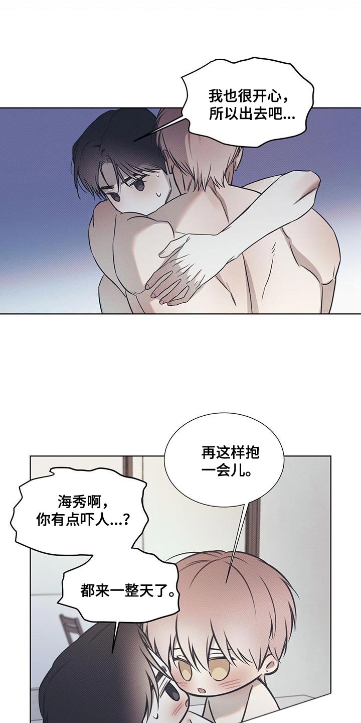 琴音我的畏惧漫画完整版免费观看漫画,第102话2图