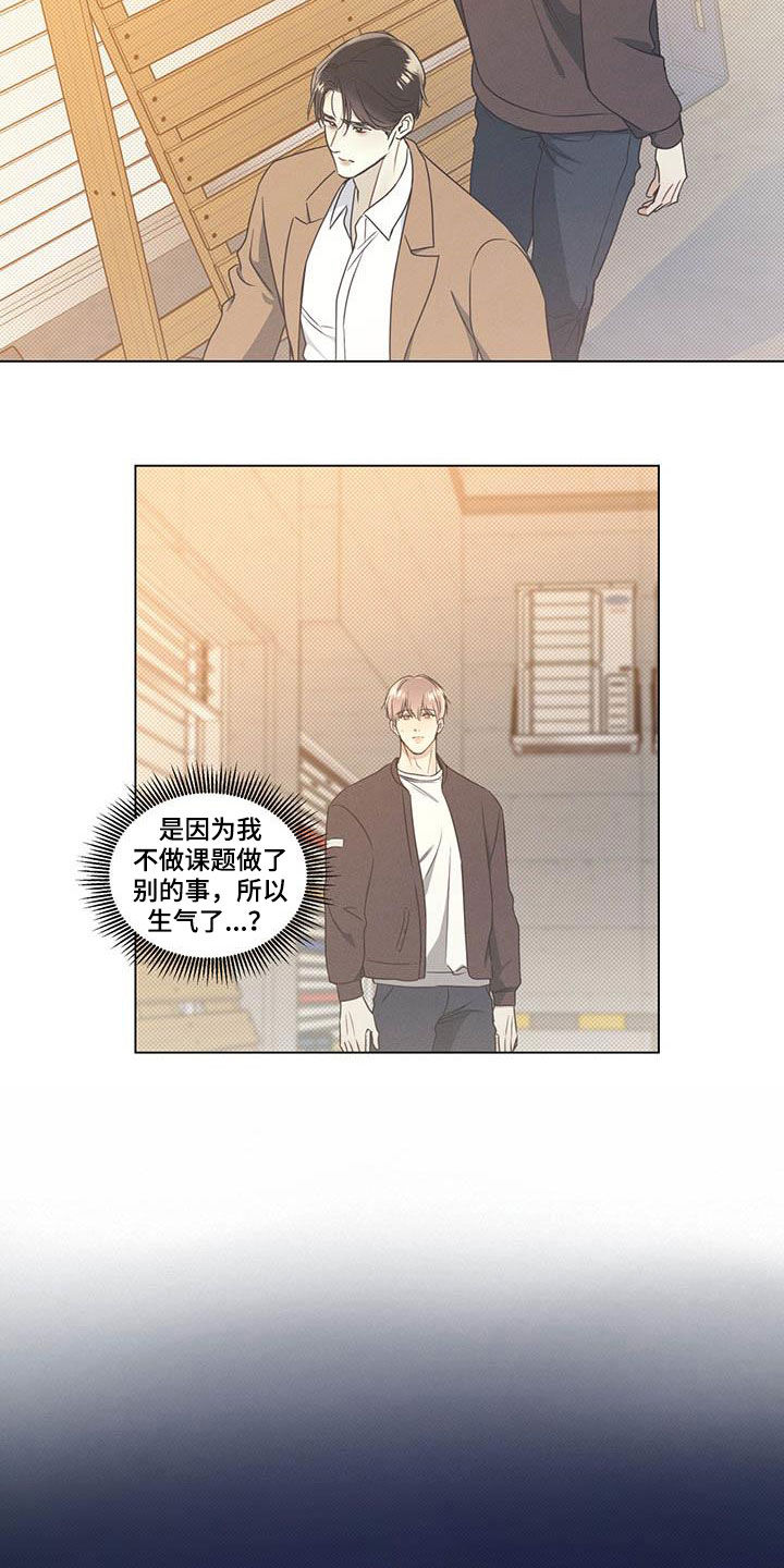 琴音我的畏惧亲亲漫画,第32话2图