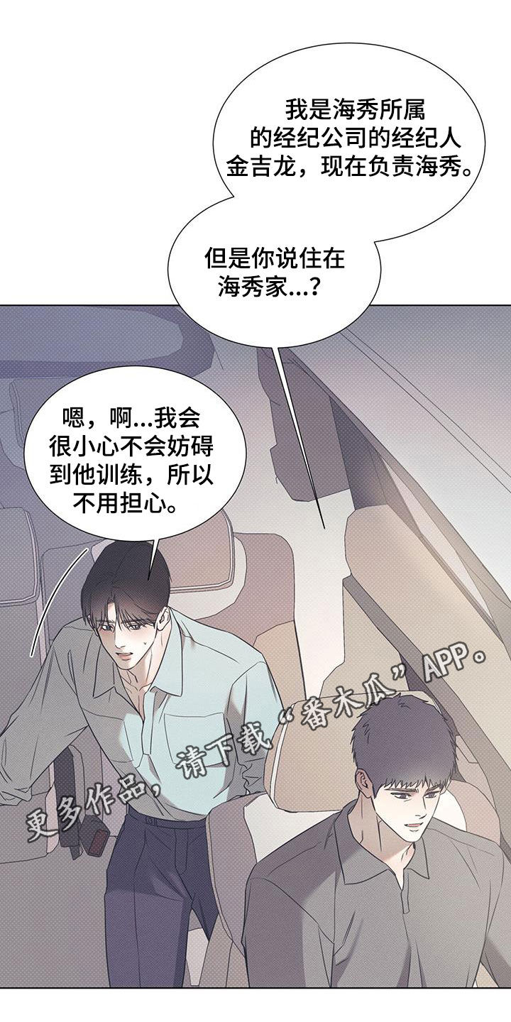 琴音我的畏惧感漫画在线观看无删减版漫画,第88话1图