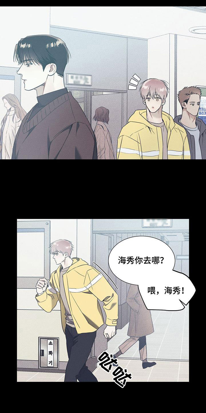 琴音我的畏惧漫画更新时间漫画,第74话1图