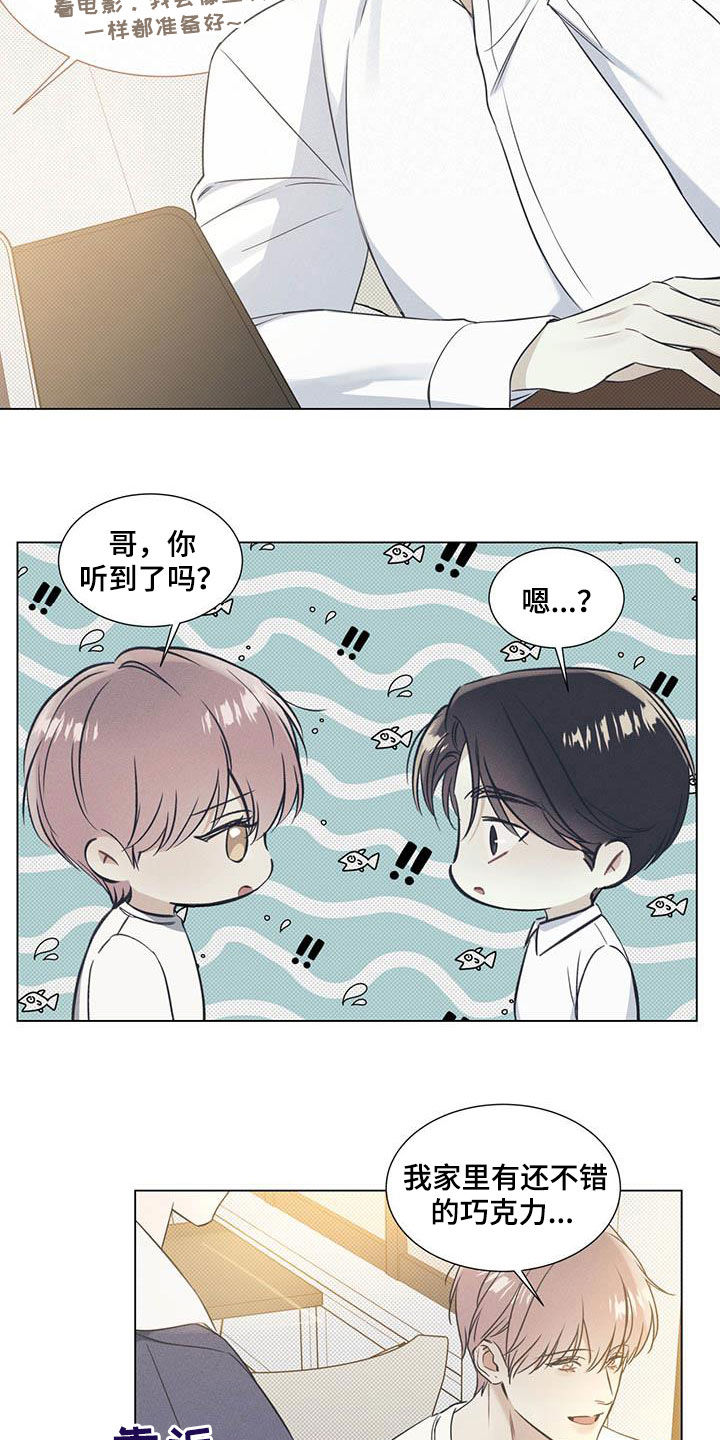 琴音我的畏惧漫画,第31话2图