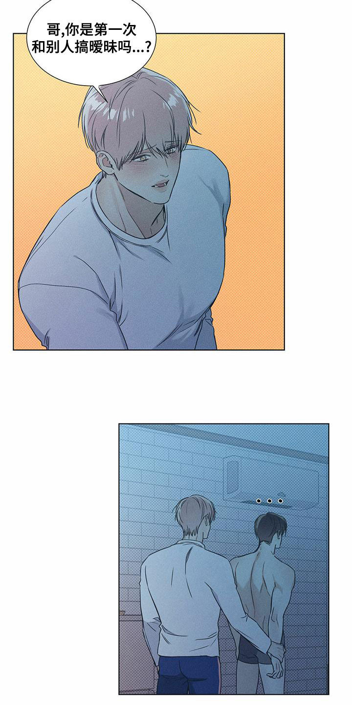 琴音我的畏惧漫画,第55话1图