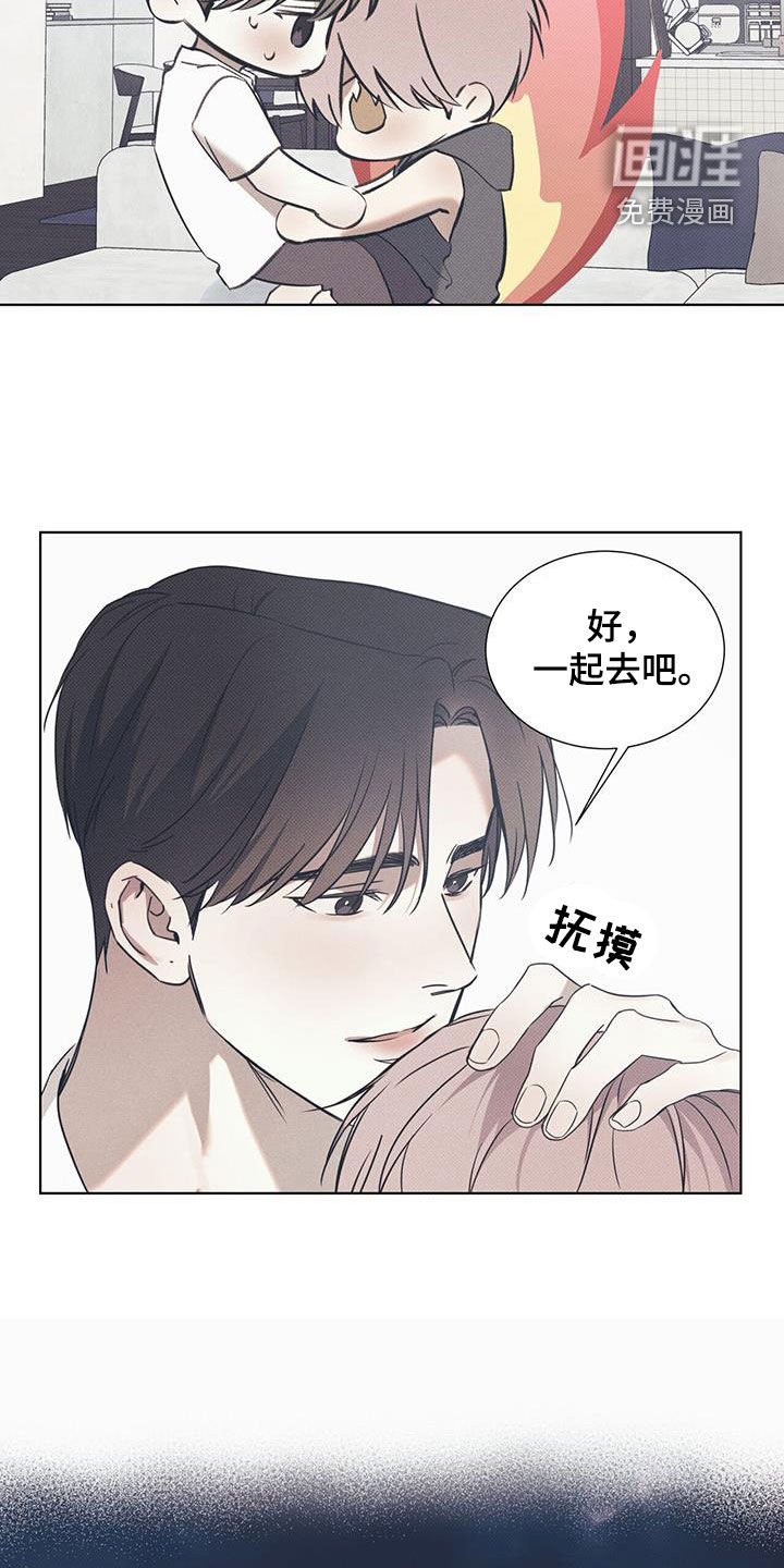 琴音我的畏惧亲亲漫画,第94话1图