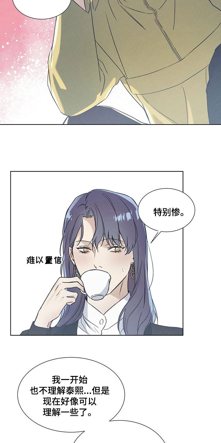 琴音我的畏惧漫画,第64话1图
