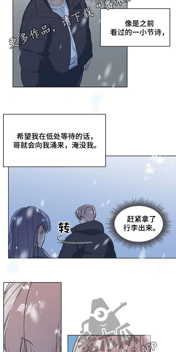 琴音我的畏惧原名是什么漫画,第67话1图