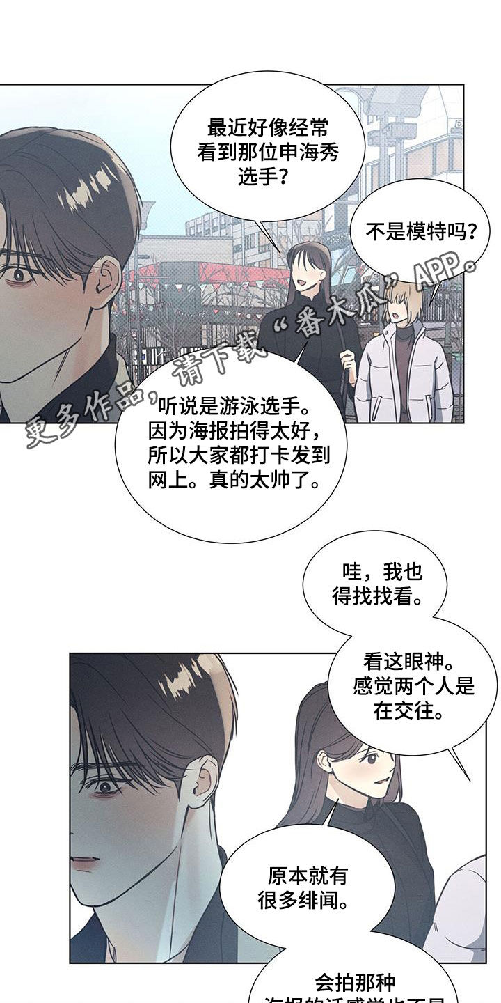 琴音我的畏惧感漫画在线观看无删减版漫画,第66话1图