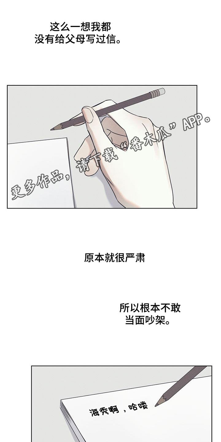 琴音我的畏惧漫画在哪看漫画,第92话1图