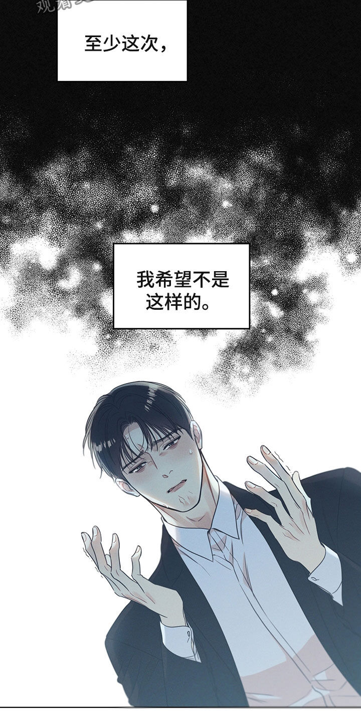 琴音无所畏惧漫画,第23话1图