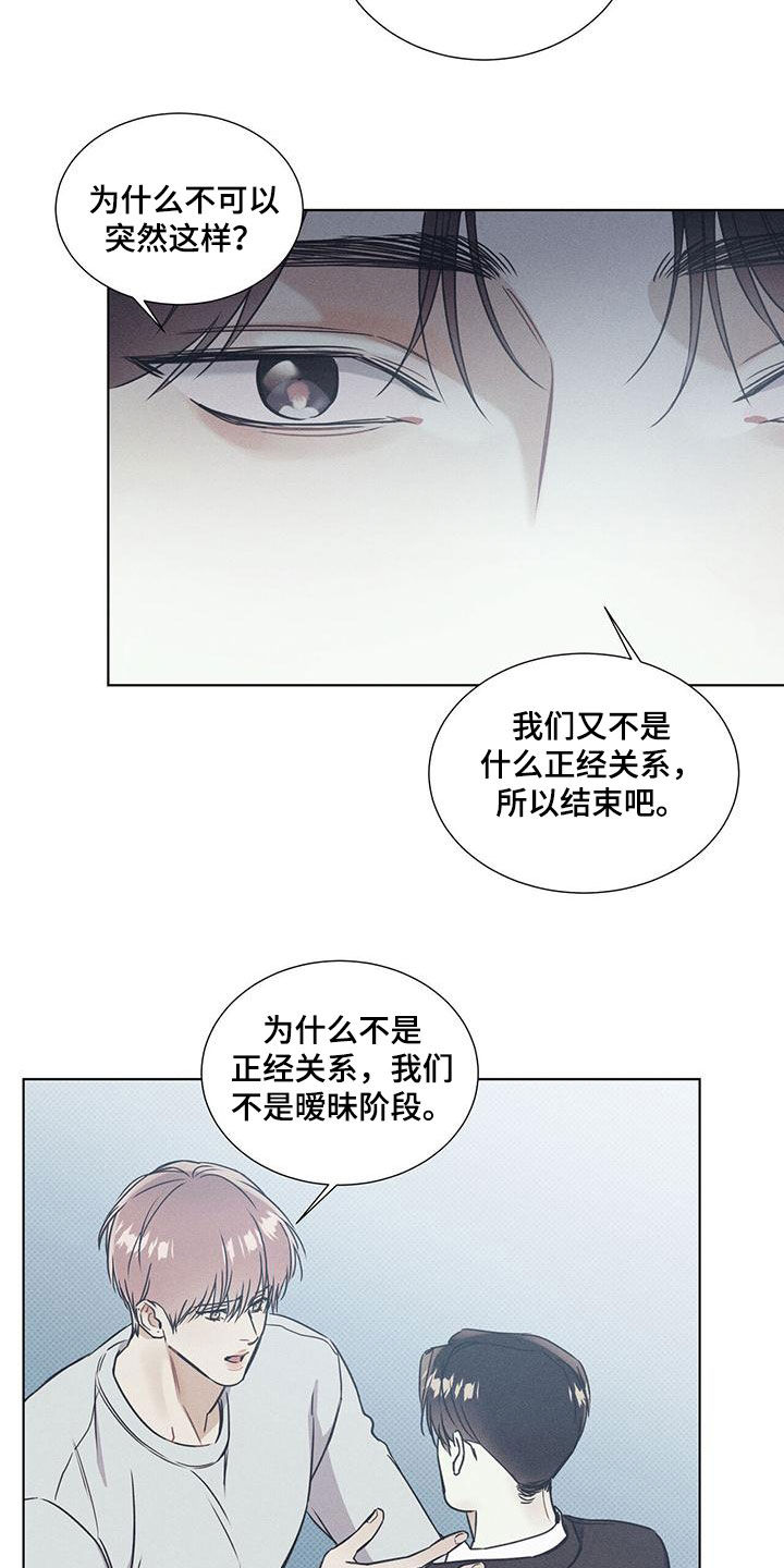 琴音我的畏惧亲亲漫画,第59话1图