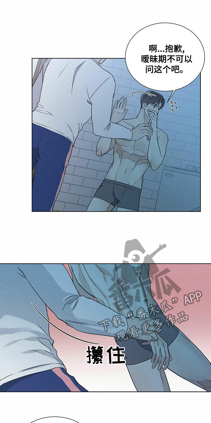 琴音我的畏惧漫画,第55话2图