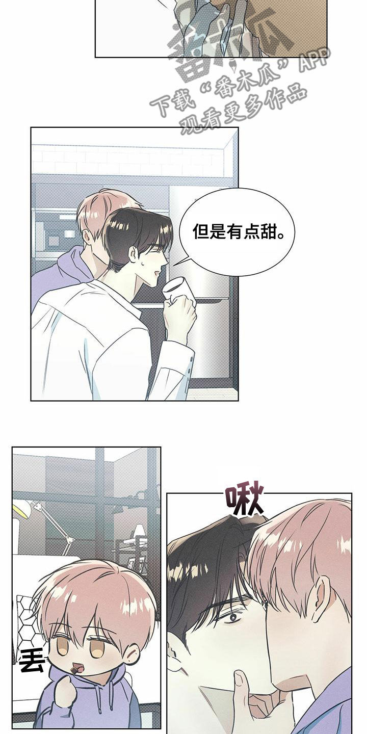 琴音我的畏惧原名是什么漫画,第56话1图