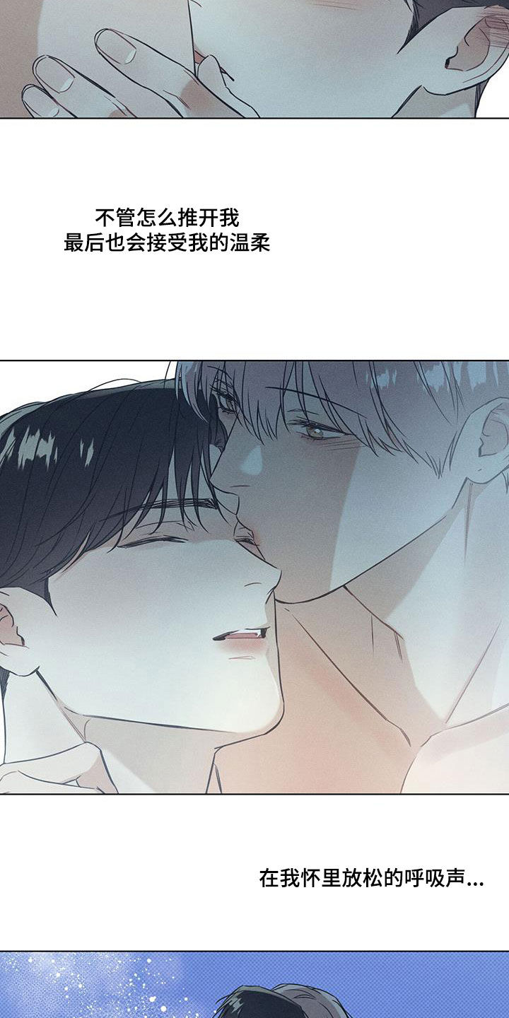 琴音我的畏惧漫画,第64话1图