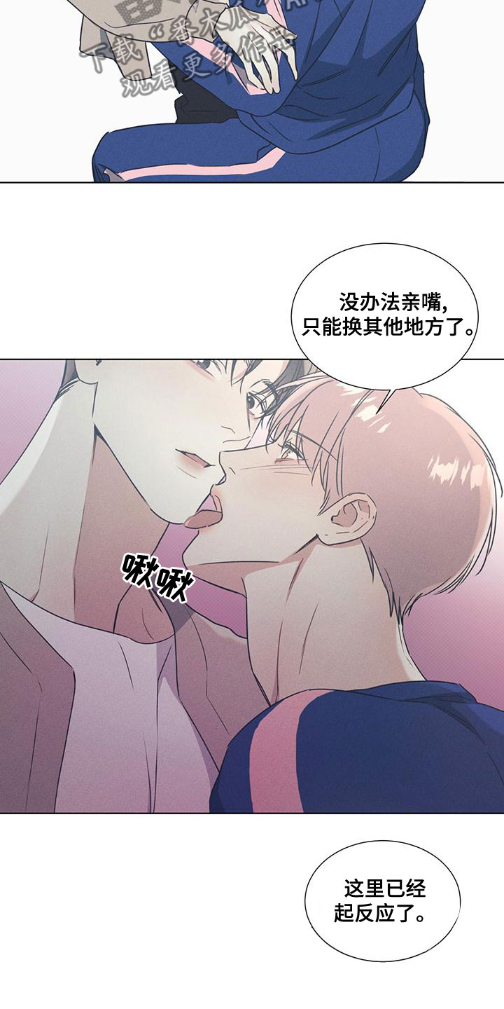 琴音我的畏惧韩漫男主叫什么漫画,第52话1图