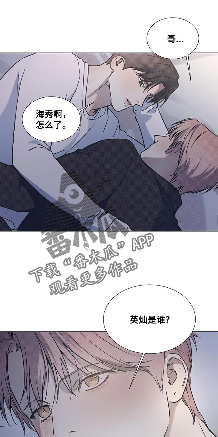 琴音我的畏惧别名漫画,第107话1图