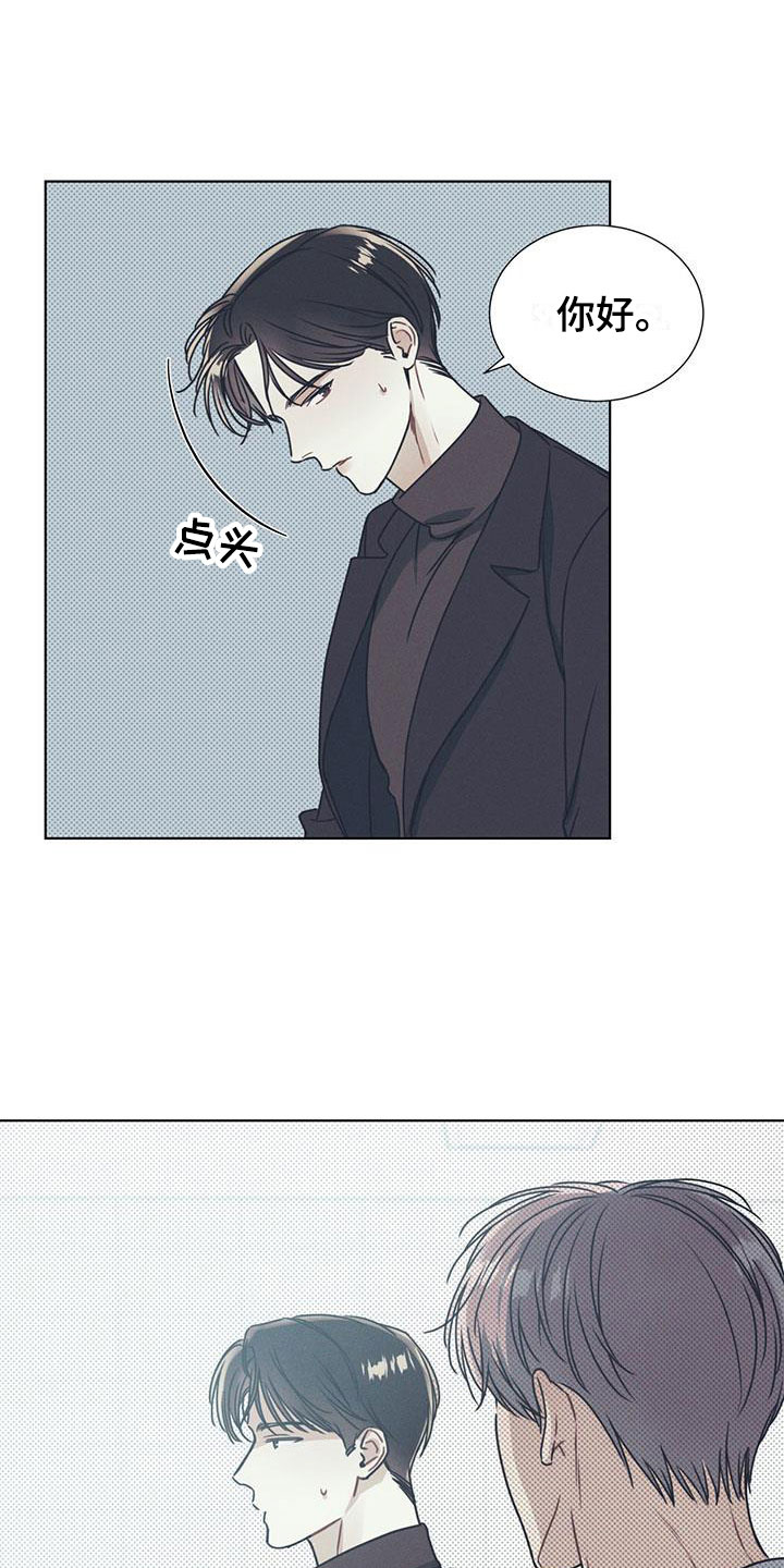 琴音我的畏惧韩漫男主叫什么漫画,第2话2图