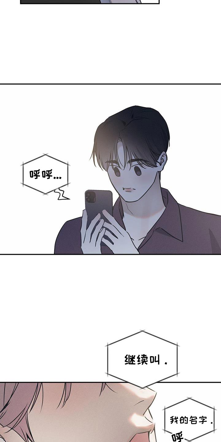 琴音我的畏惧亲亲漫画,第135话2图