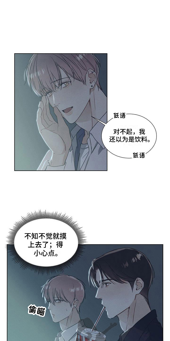 琴音我的畏惧亲亲漫画,第9话1图