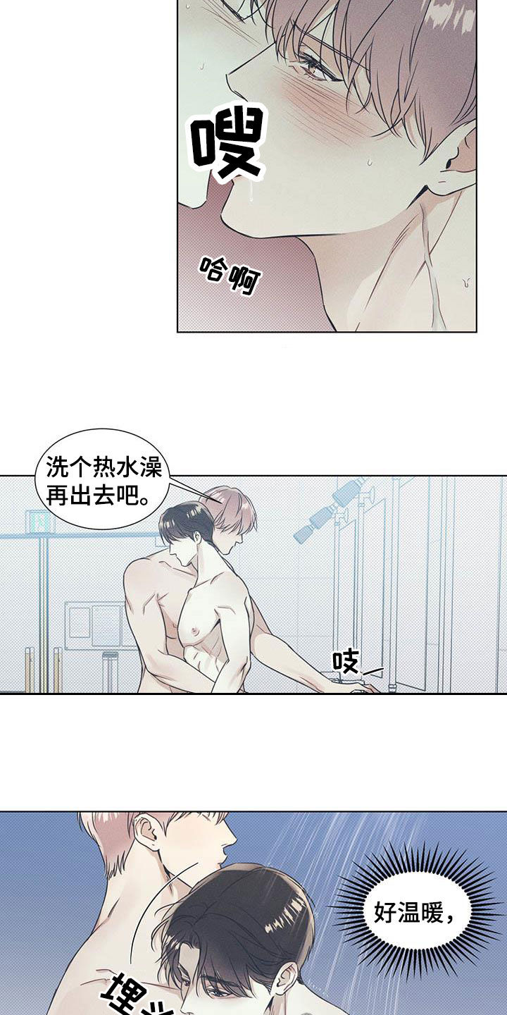 琴音我的畏惧亲亲漫画,第30话1图