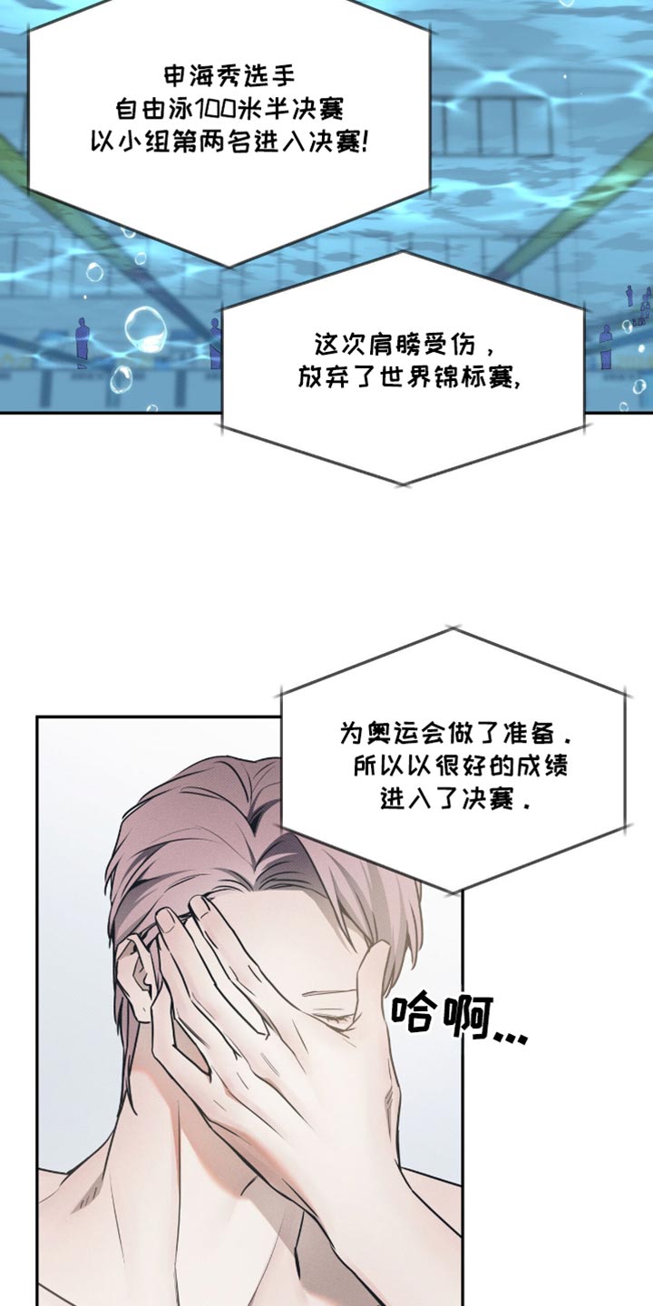 琴音我的畏惧韩漫男主叫什么漫画,第146话2图