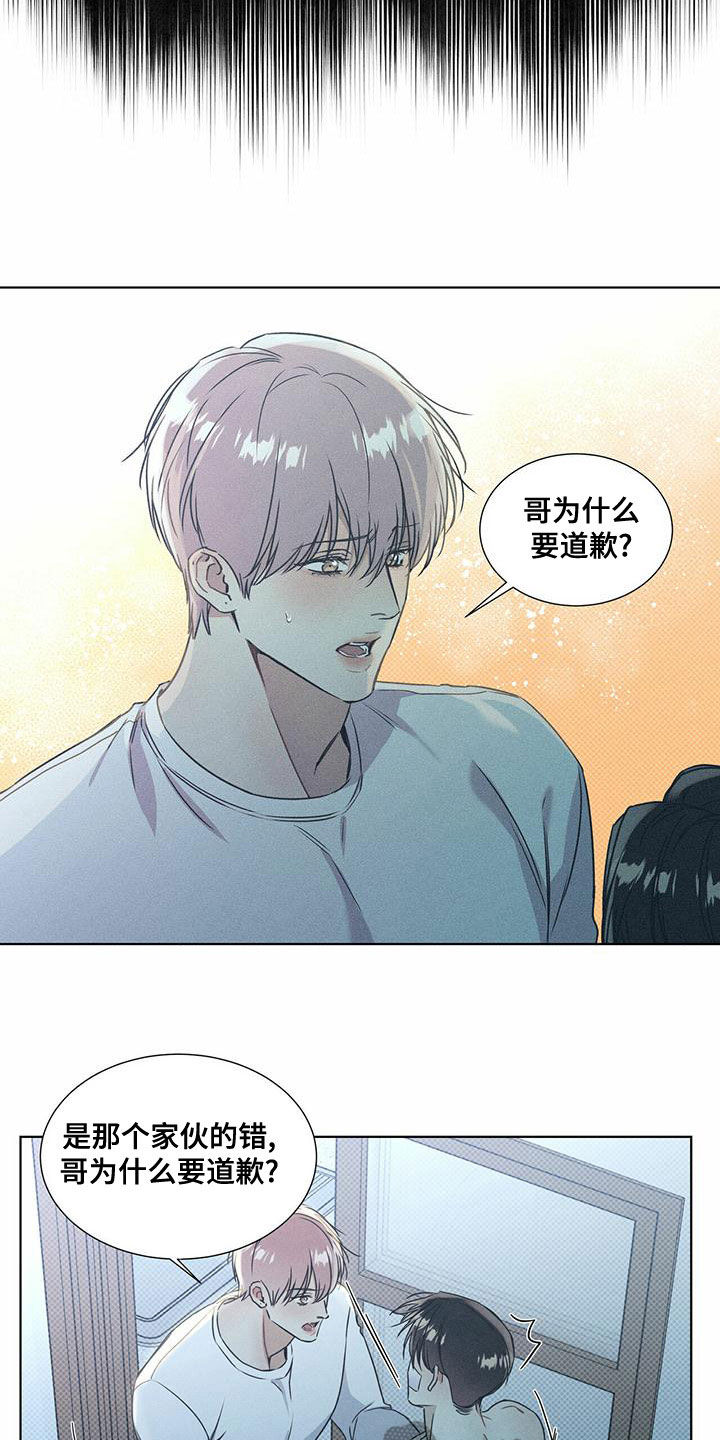 琴音我的畏惧漫画,第55话1图