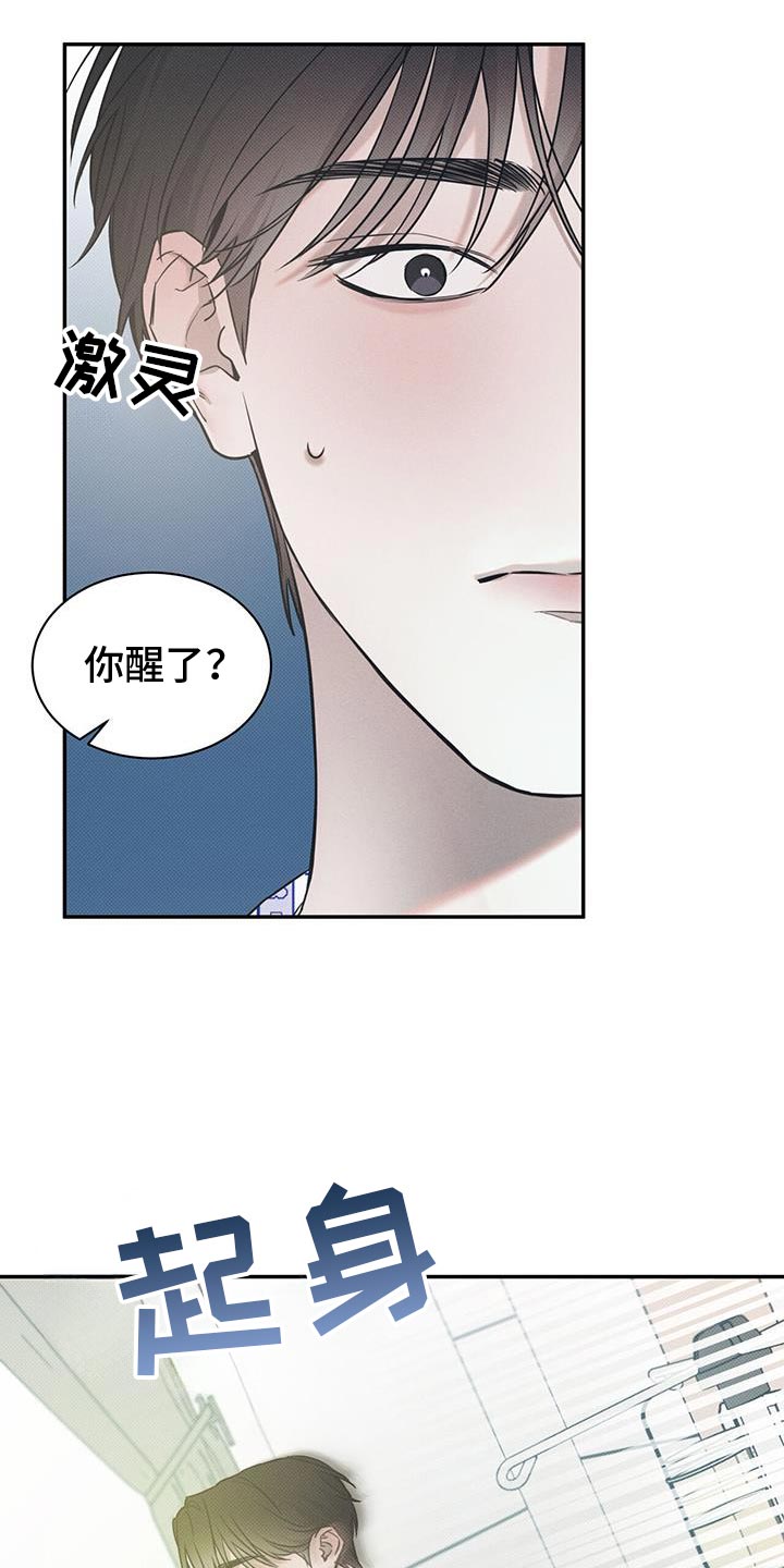 琴音我的畏惧漫画,第126话1图