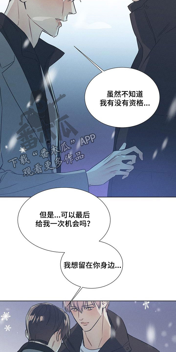 琴音我的畏惧漫画,第67话1图