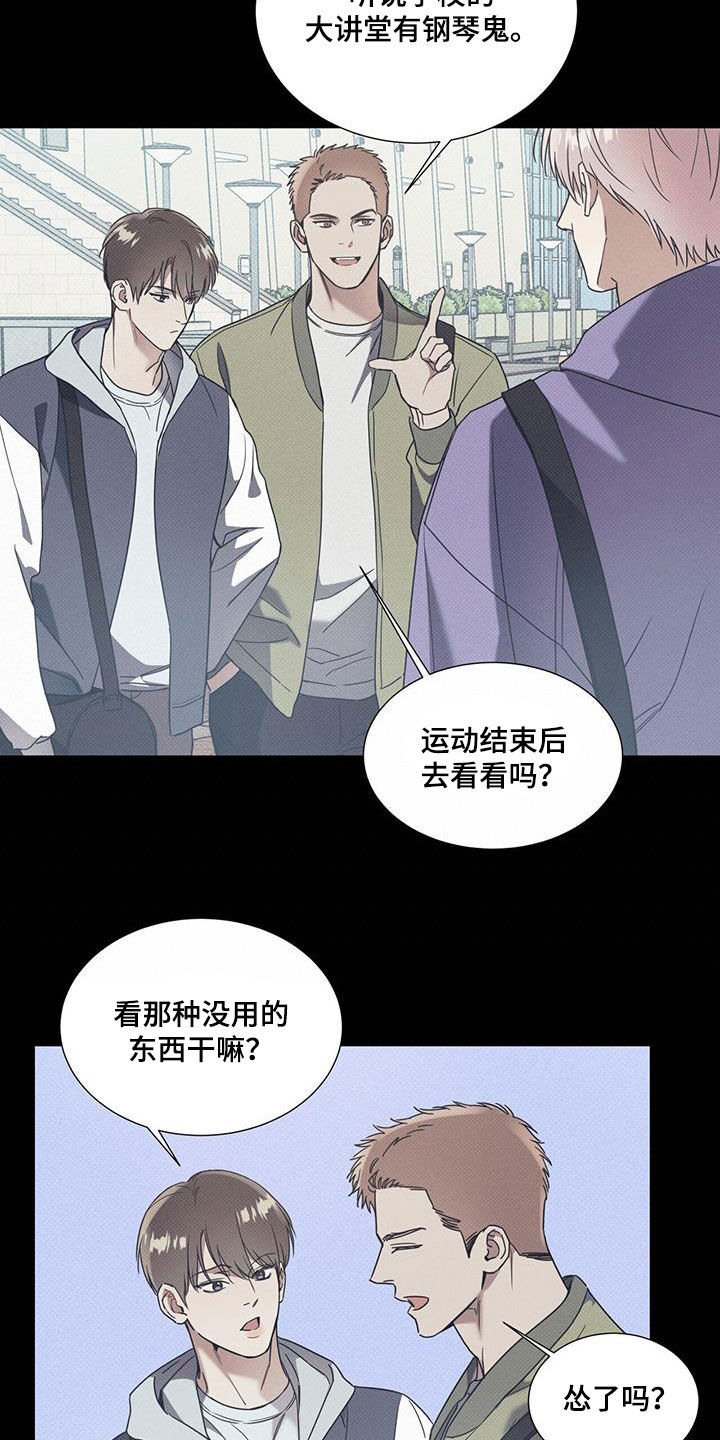 琴音我的畏惧原名是什么漫画,第73话2图