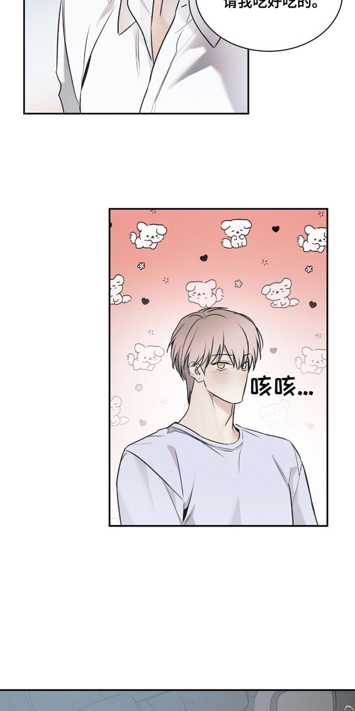 琴音无所畏惧漫画,第145话2图