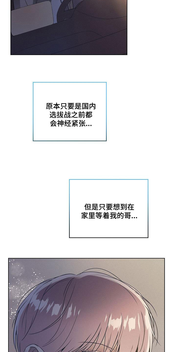 琴音我的畏惧漫画更新时间漫画,第71话2图